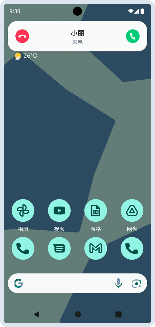应用后台运行时 Telecom 来电通知