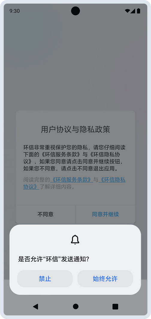 发送通知