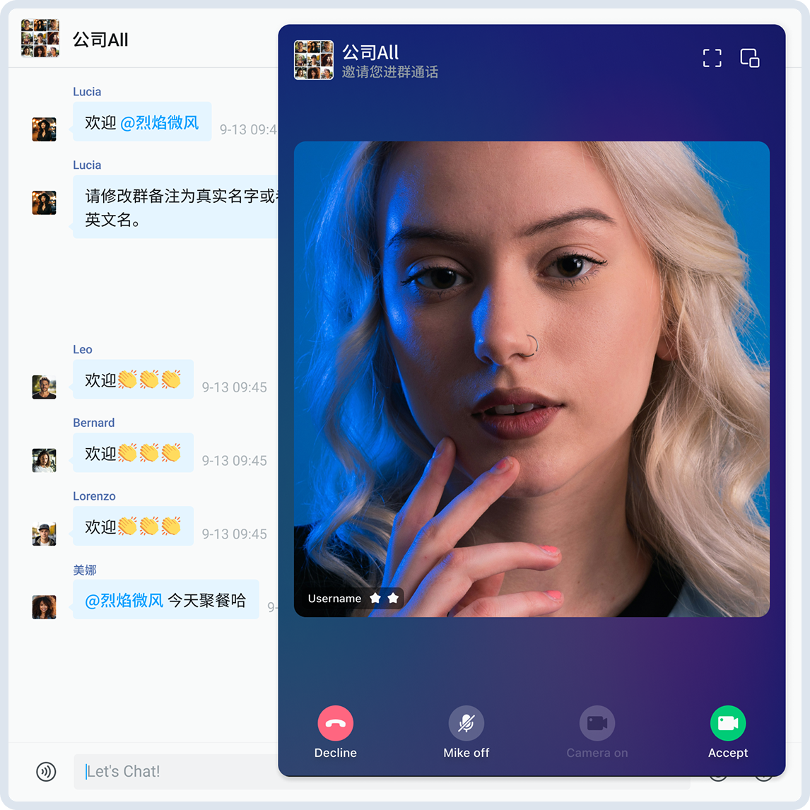 群组通话