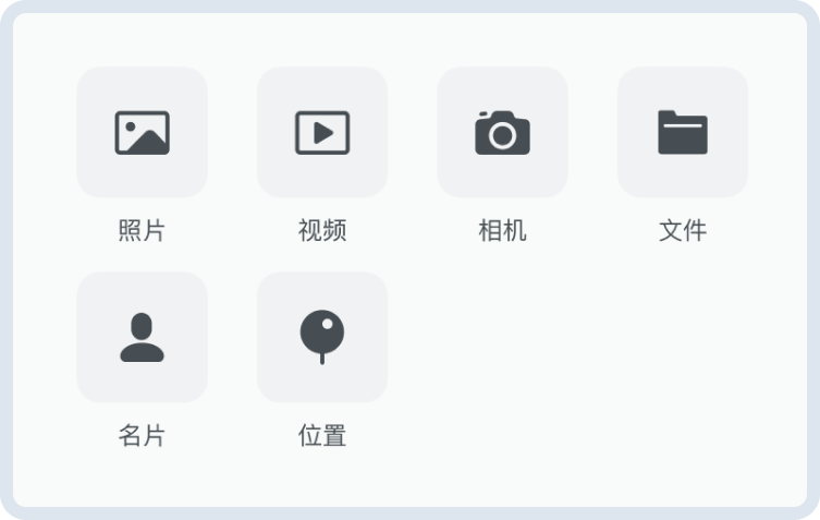 消息扩展菜单