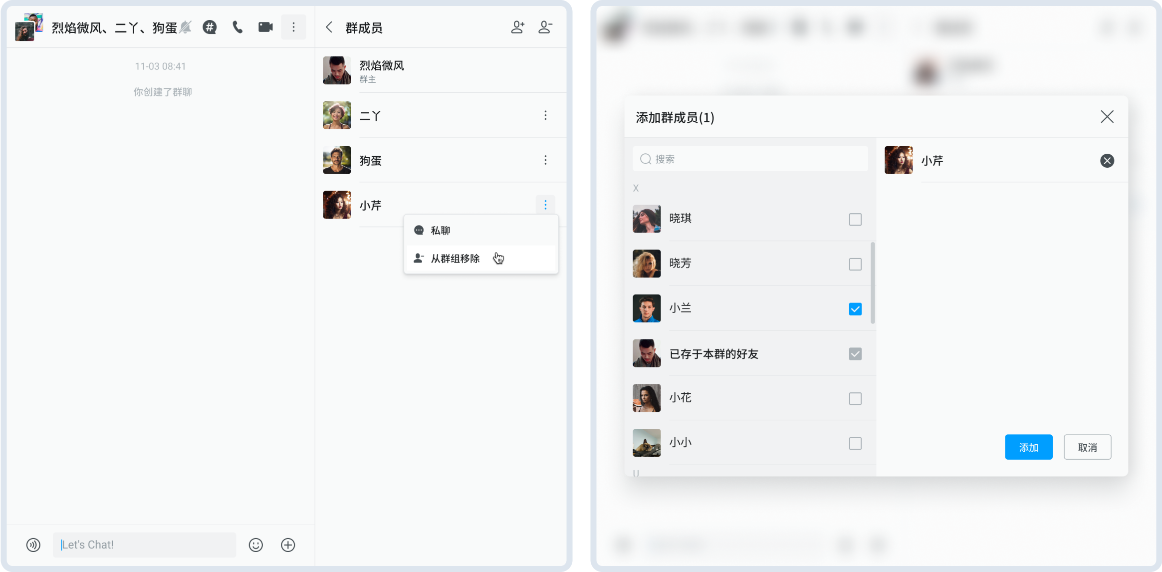 群组管理员