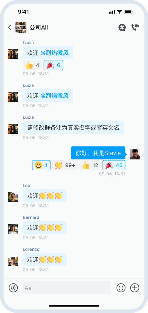群聊