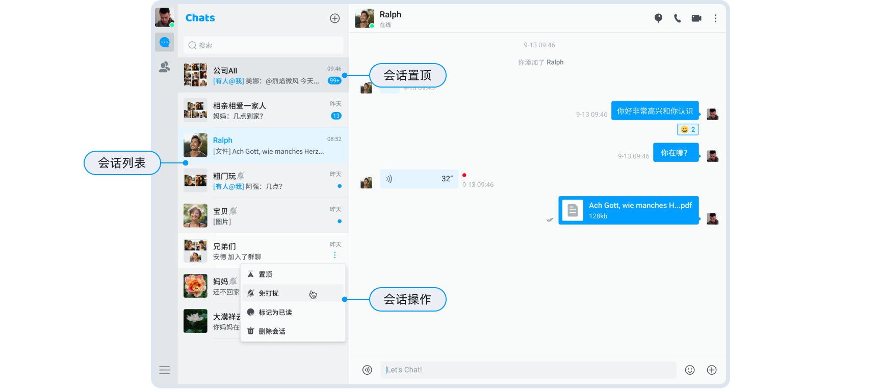 会话操作